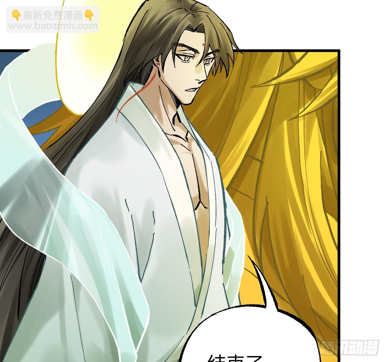 傳武 - 卷三 179 大戮無義神尊(2/2) - 6