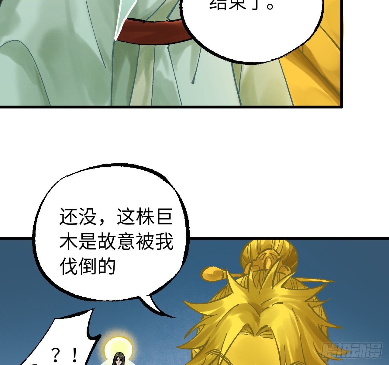 傳武 - 卷三 179 大戮無義神尊(2/2) - 1