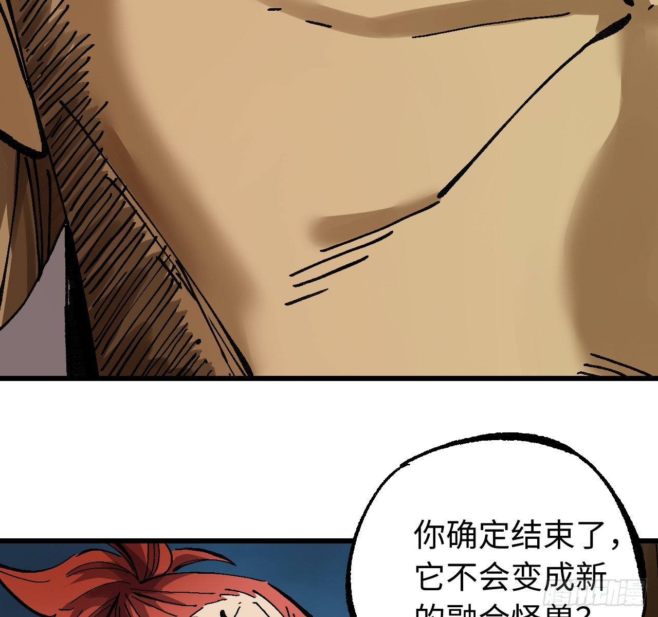 傳武 - 卷三 179 大戮無義神尊(1/2) - 6