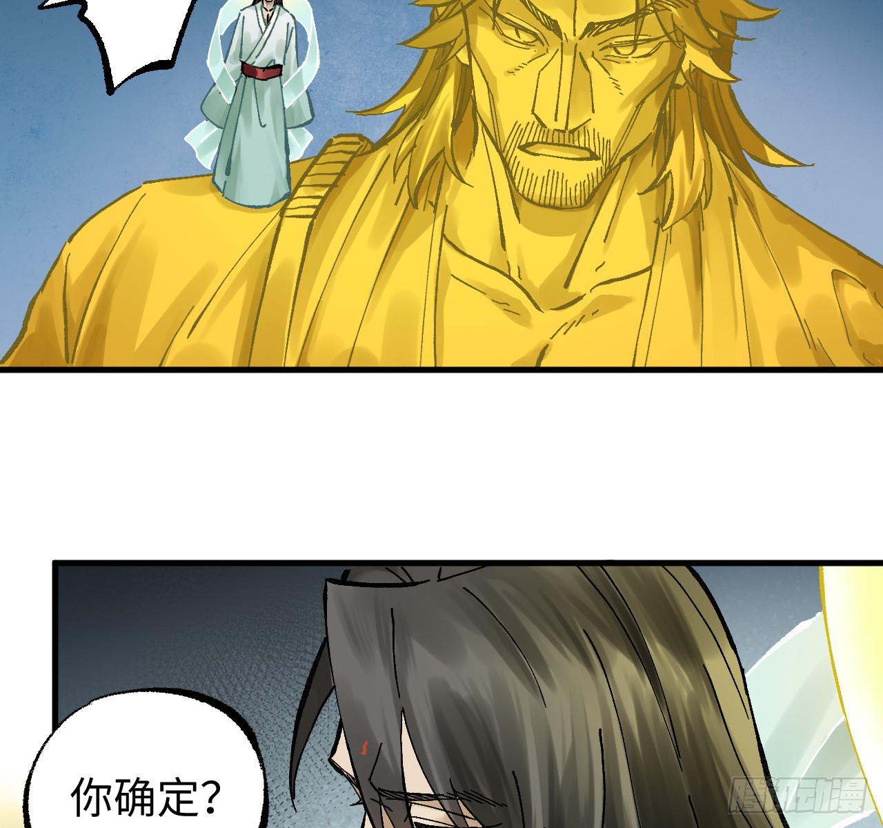 傳武 - 卷三 179 大戮無義神尊(2/2) - 2