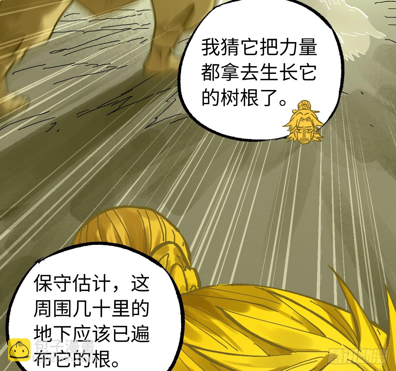 傳武 - 卷三 179 大戮無義神尊(2/2) - 5