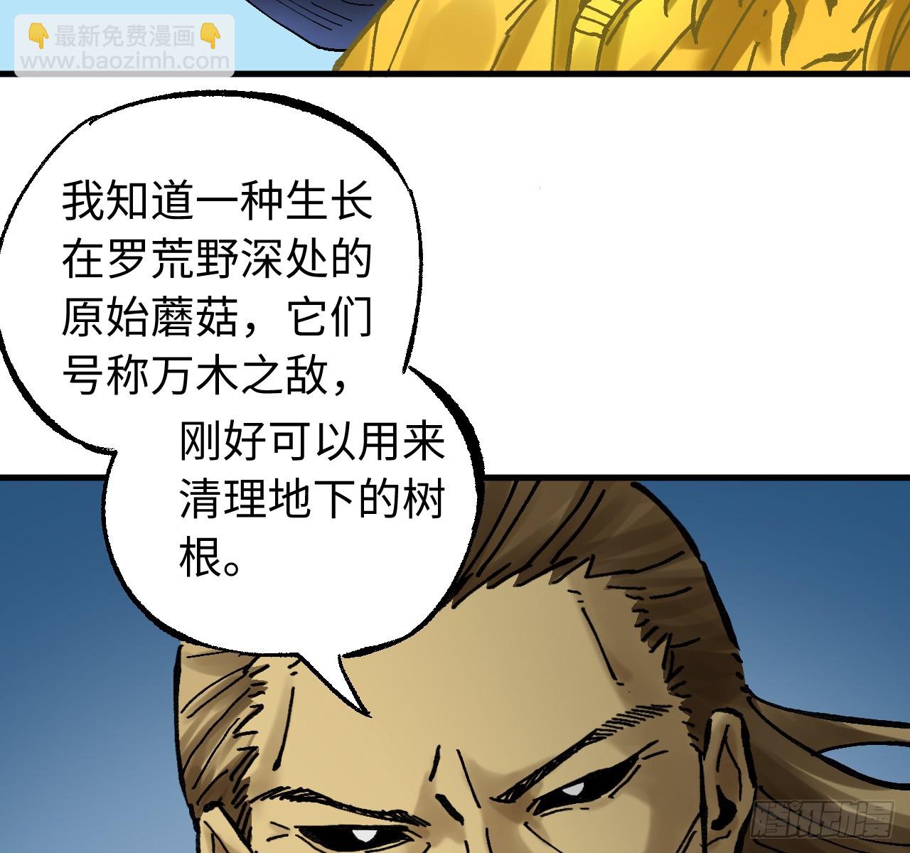 傳武 - 卷三 179 大戮無義神尊(2/2) - 2