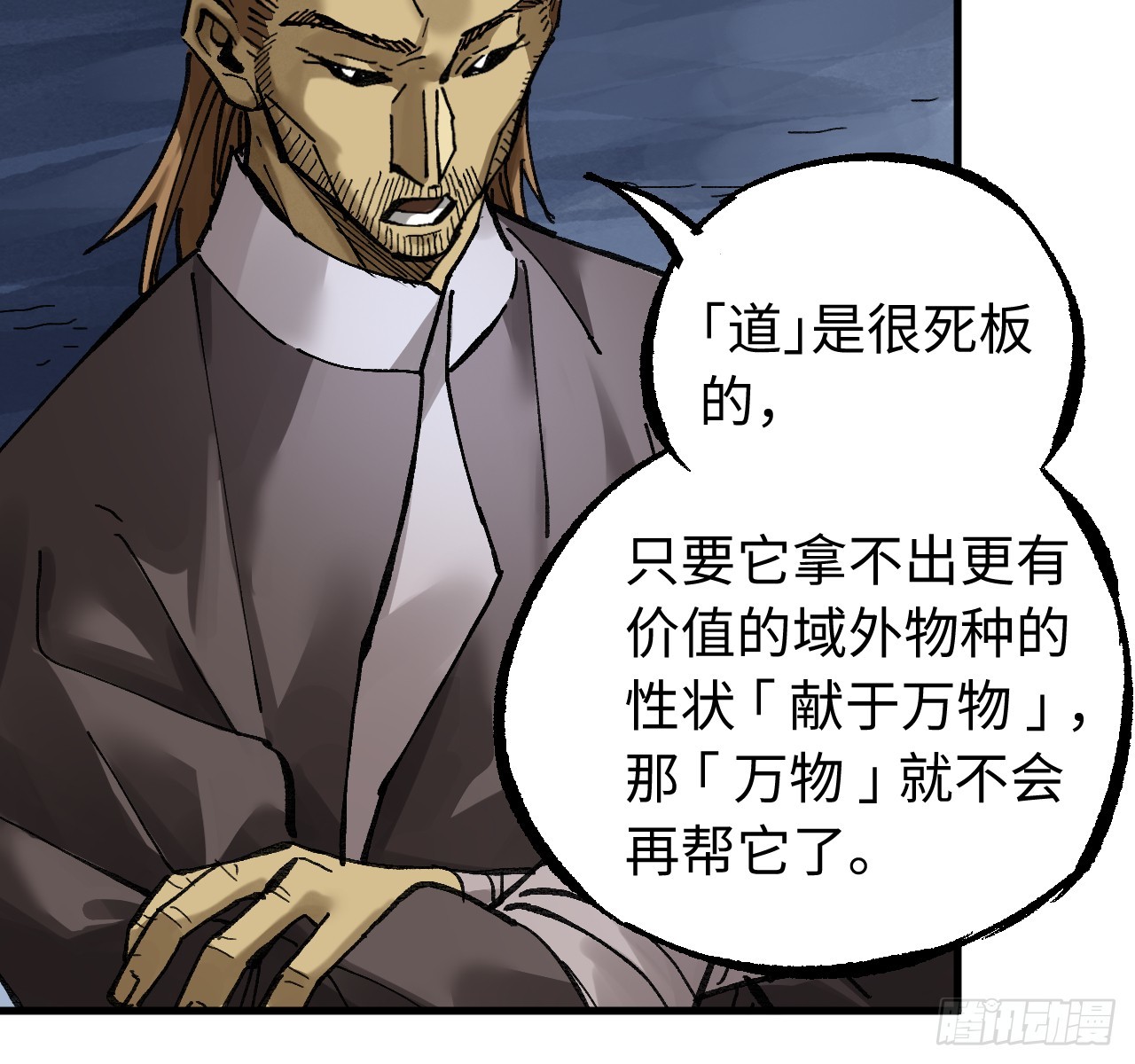 傳武 - 卷三 179 大戮無義神尊(1/2) - 8