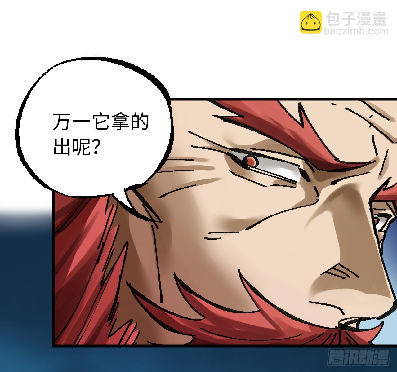 傳武 - 卷三 179 大戮無義神尊(1/2) - 1