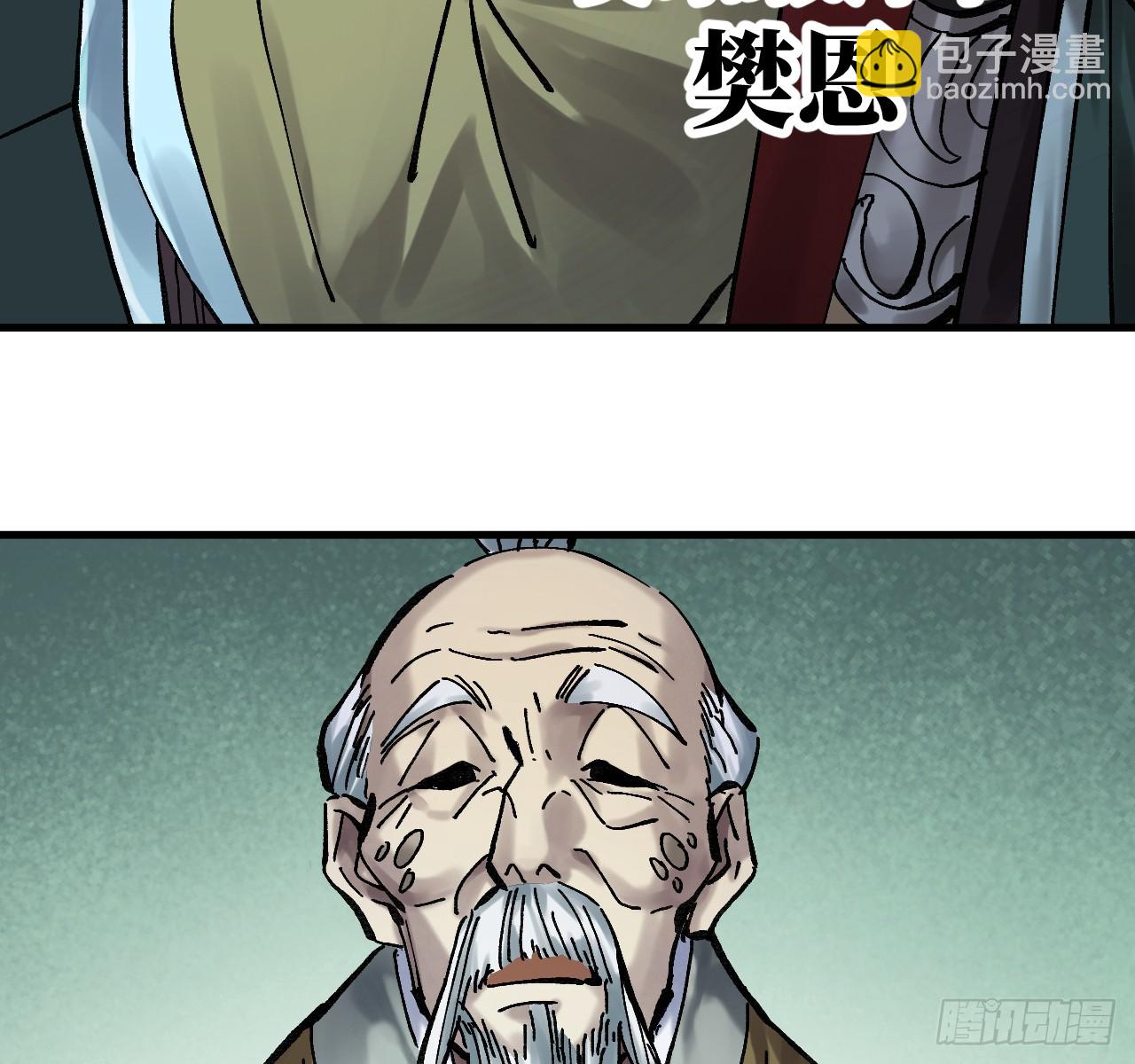 傳武 - 卷三 181 孟婆湯、忘川河(1/2) - 2