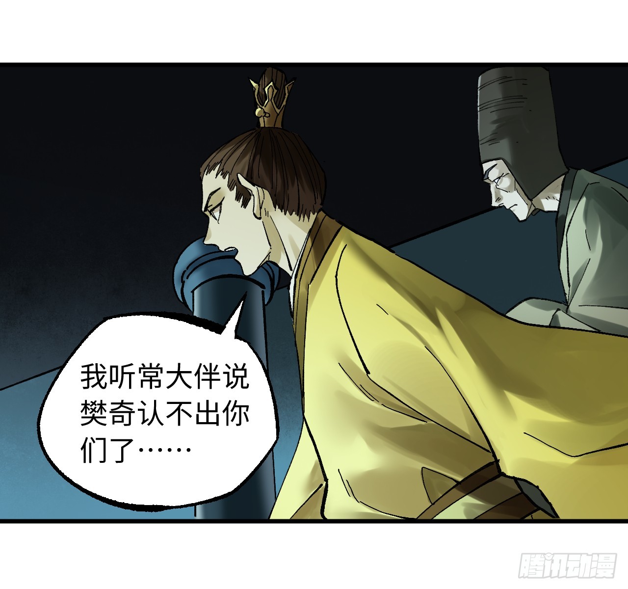 傳武 - 卷三 181 孟婆湯、忘川河(1/2) - 4