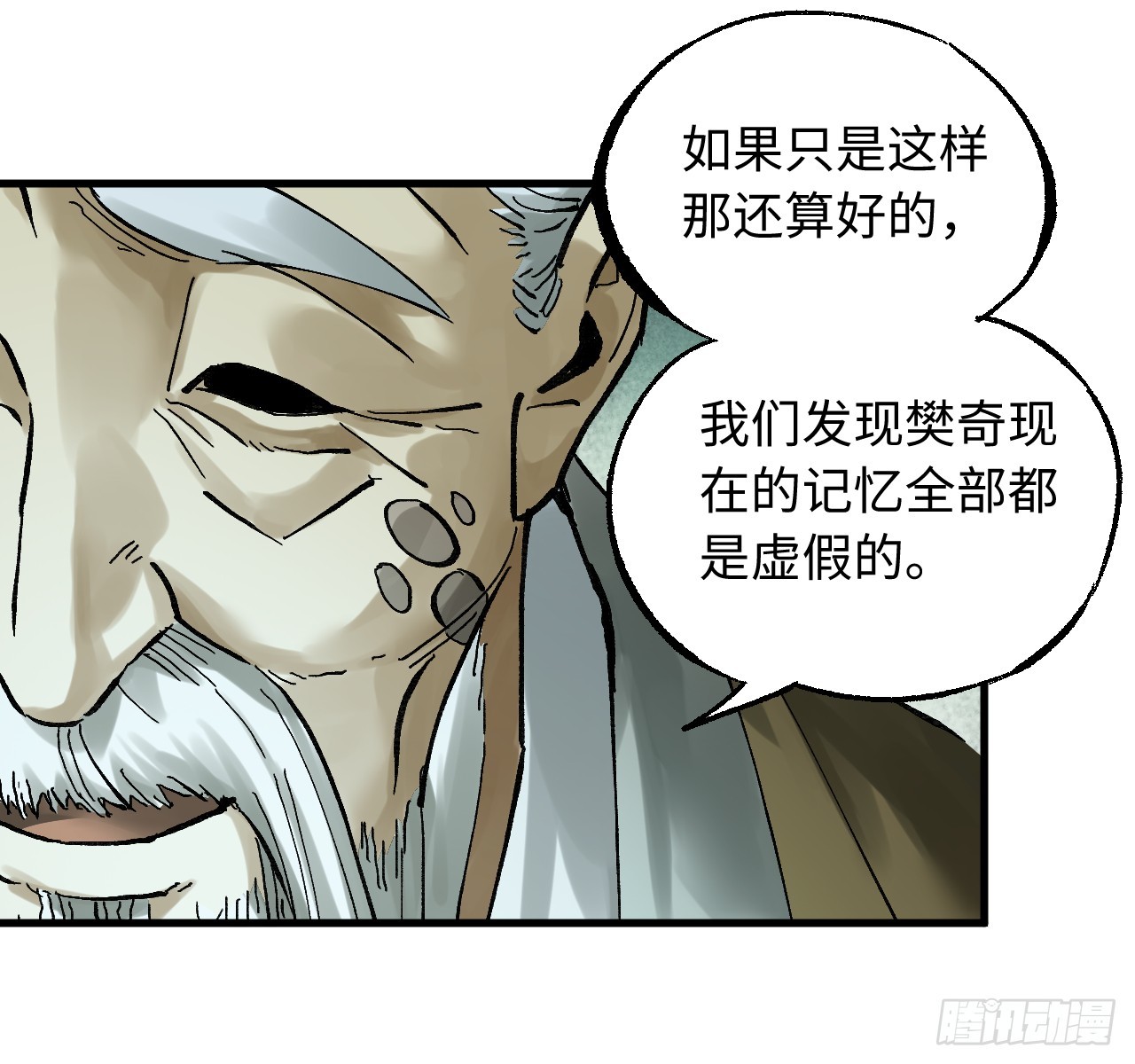 傳武 - 卷三 181 孟婆湯、忘川河(1/2) - 5