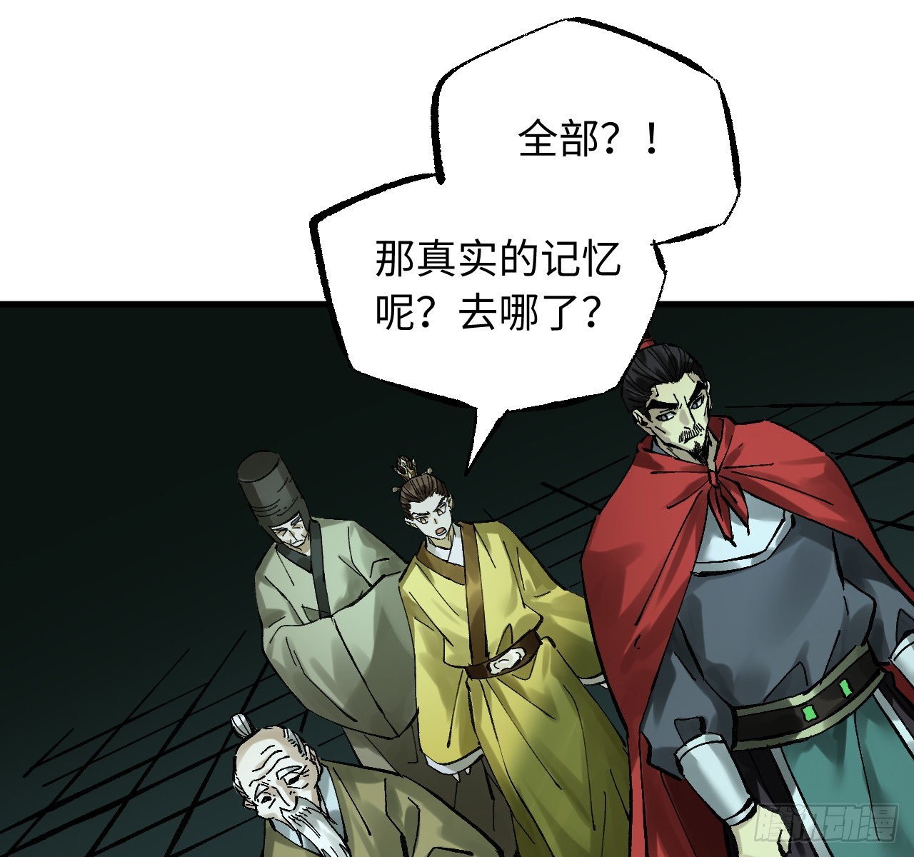 傳武 - 卷三 181 孟婆湯、忘川河(1/2) - 6