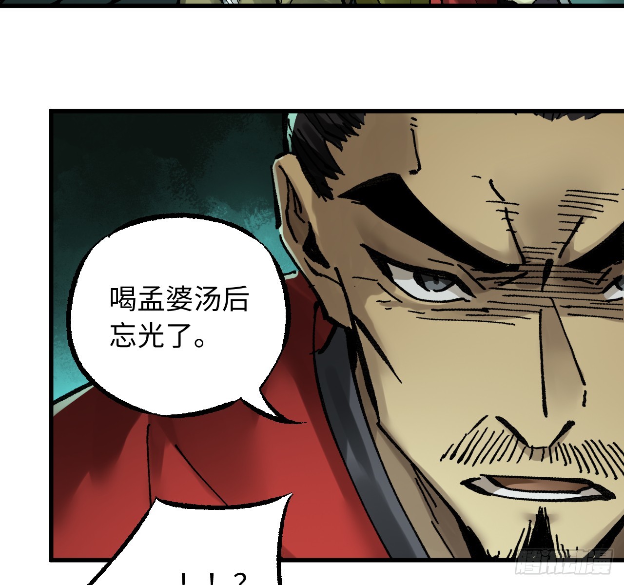 傳武 - 卷三 181 孟婆湯、忘川河(1/2) - 7