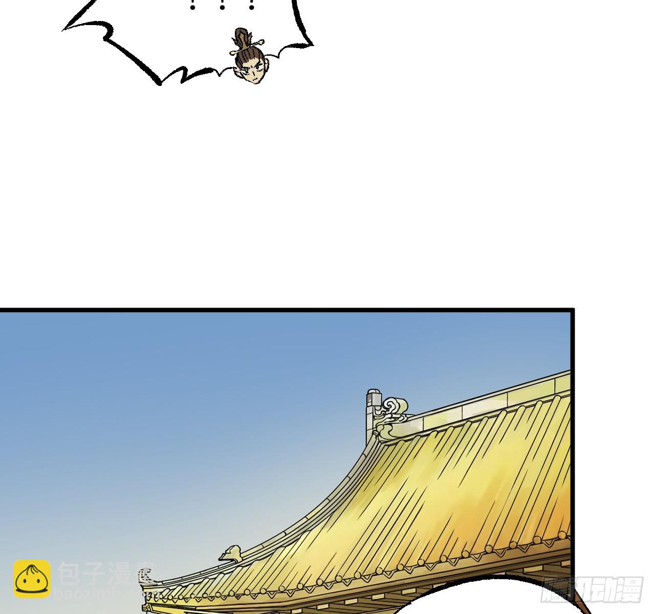 傳武 - 卷三 181 孟婆湯、忘川河(1/2) - 8