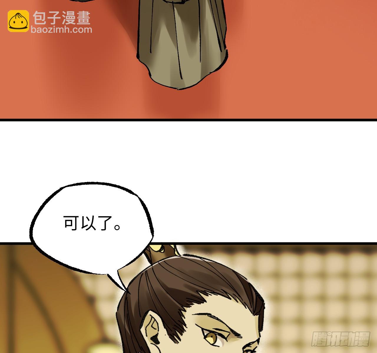 傳武 - 卷三 181 孟婆湯、忘川河(1/2) - 2