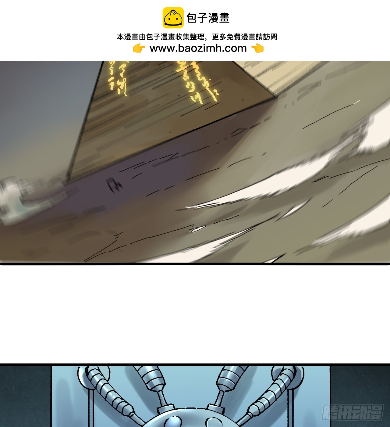 傳武 - 卷三 181 孟婆湯、忘川河(1/2) - 2