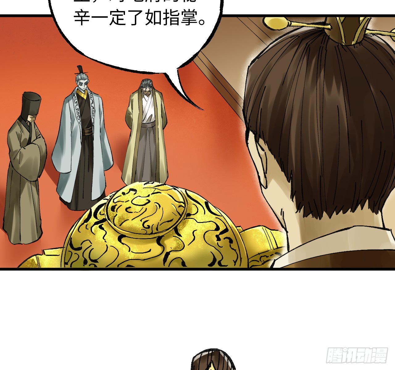 傳武 - 卷三 181 孟婆湯、忘川河(1/2) - 4