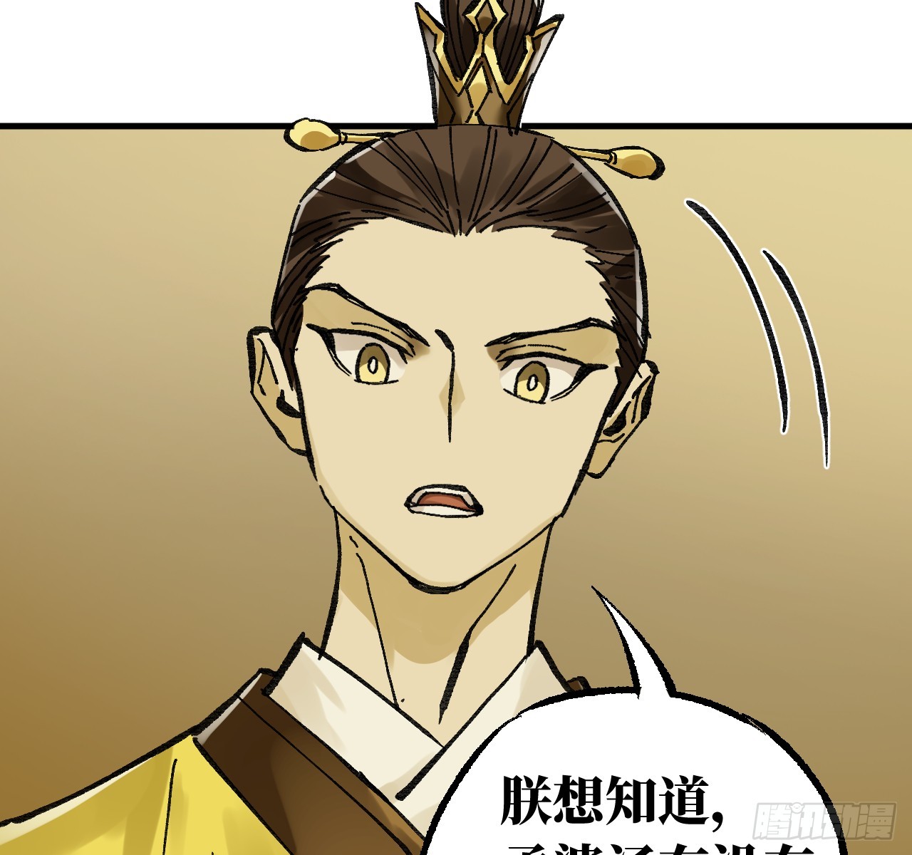 傳武 - 卷三 181 孟婆湯、忘川河(1/2) - 5