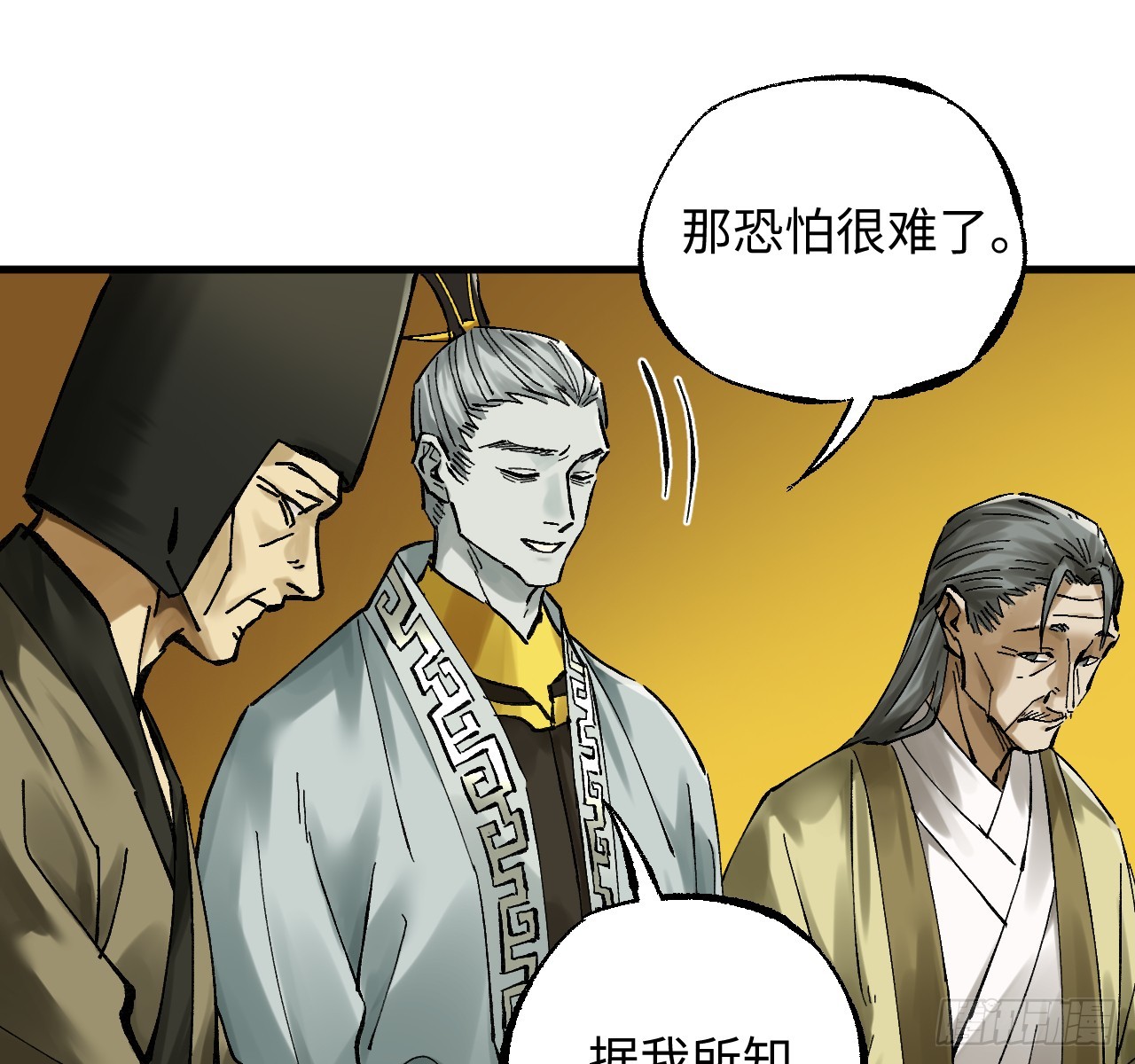 傳武 - 卷三 181 孟婆湯、忘川河(1/2) - 8