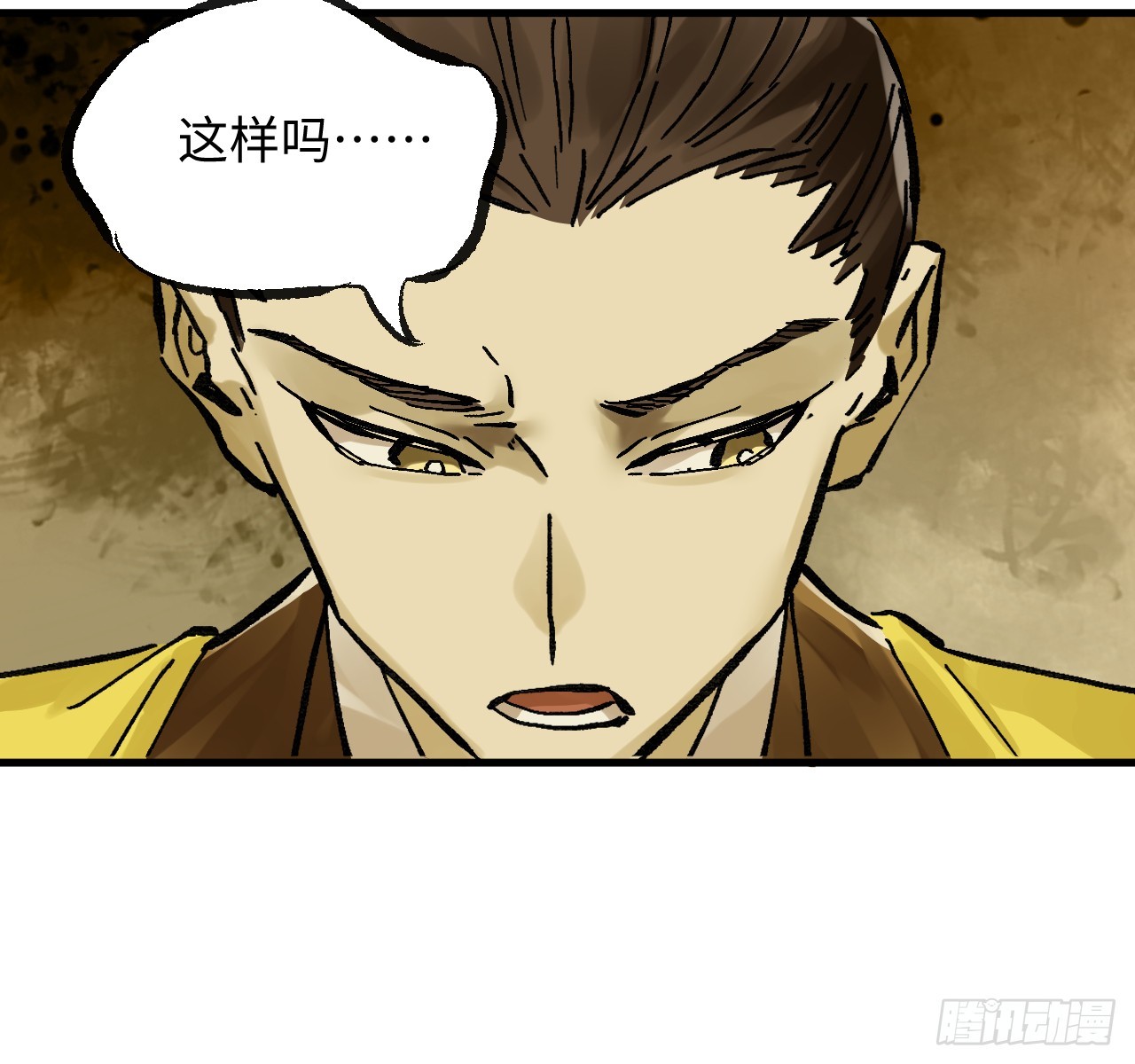 傳武 - 卷三 181 孟婆湯、忘川河(1/2) - 5