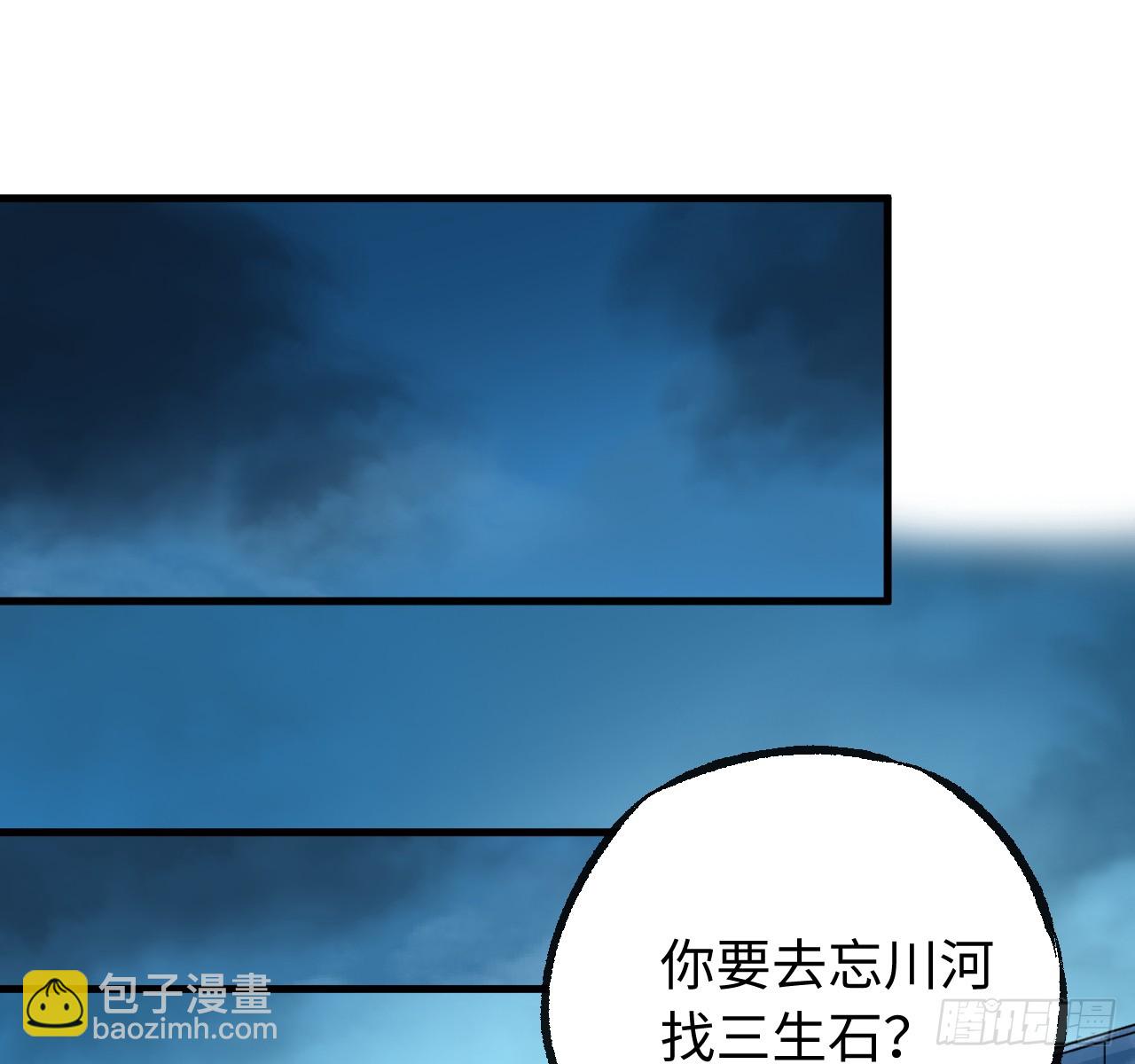 傳武 - 卷三 181 孟婆湯、忘川河(1/2) - 6