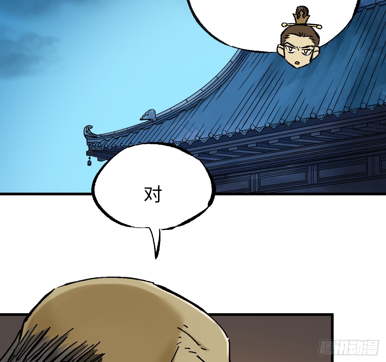 傳武 - 卷三 181 孟婆湯、忘川河(1/2) - 7