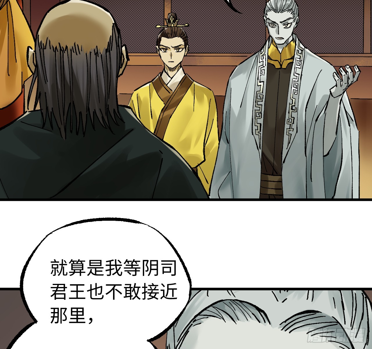 傳武 - 卷三 181 孟婆湯、忘川河(1/2) - 1