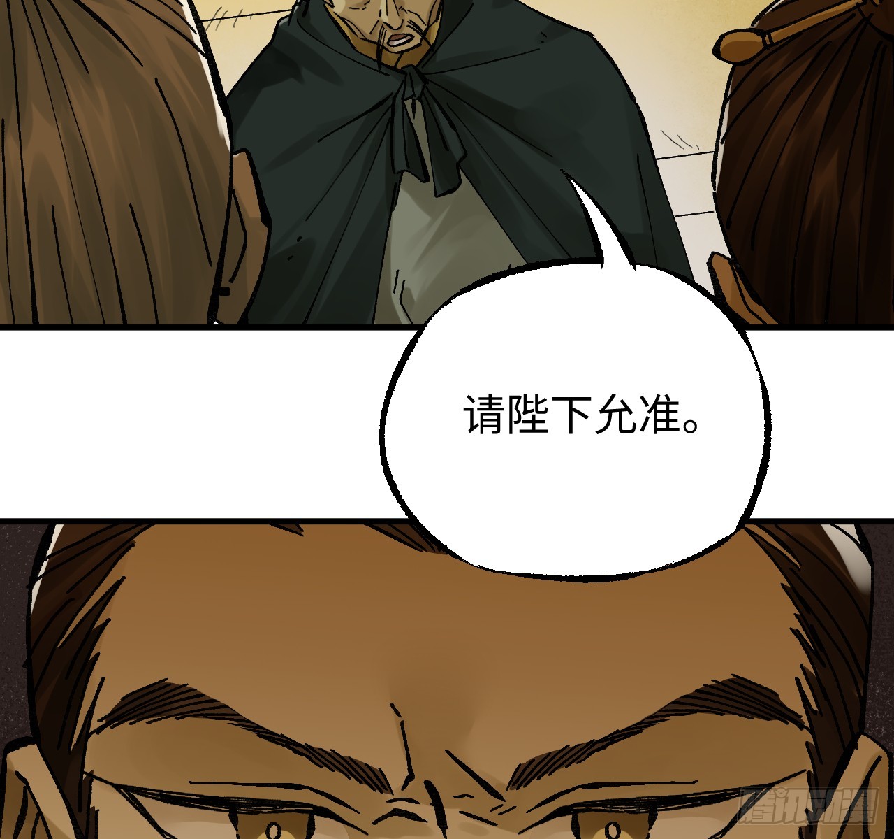 傳武 - 卷三 181 孟婆湯、忘川河(1/2) - 3