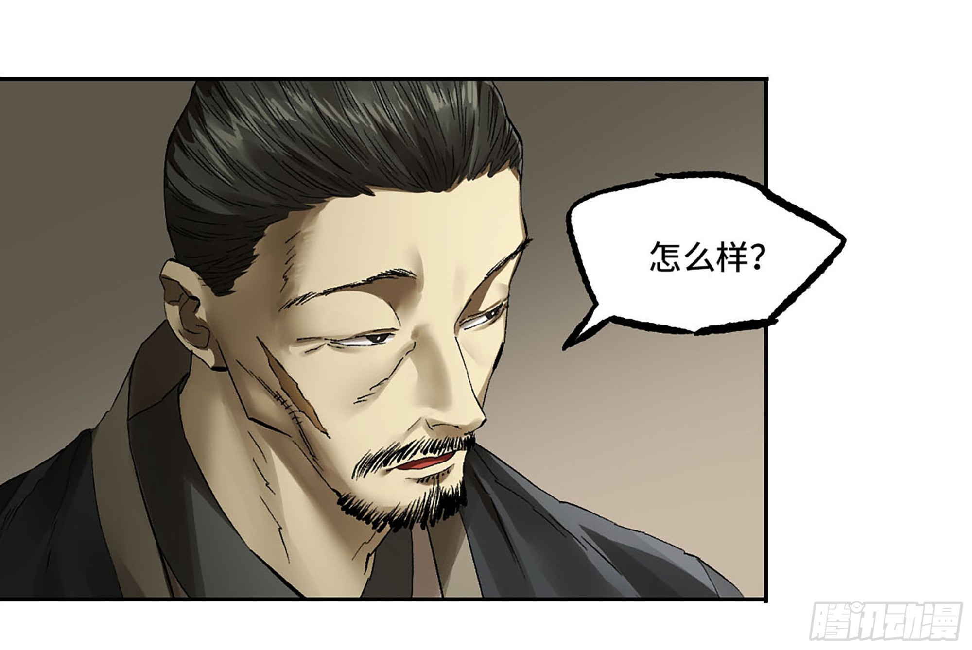 傳武 - 卷三 181 孟婆湯、忘川河(1/2) - 7