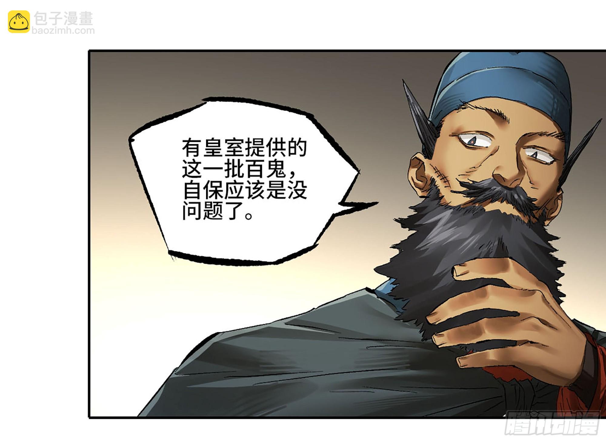 傳武 - 卷三 181 孟婆湯、忘川河(1/2) - 8