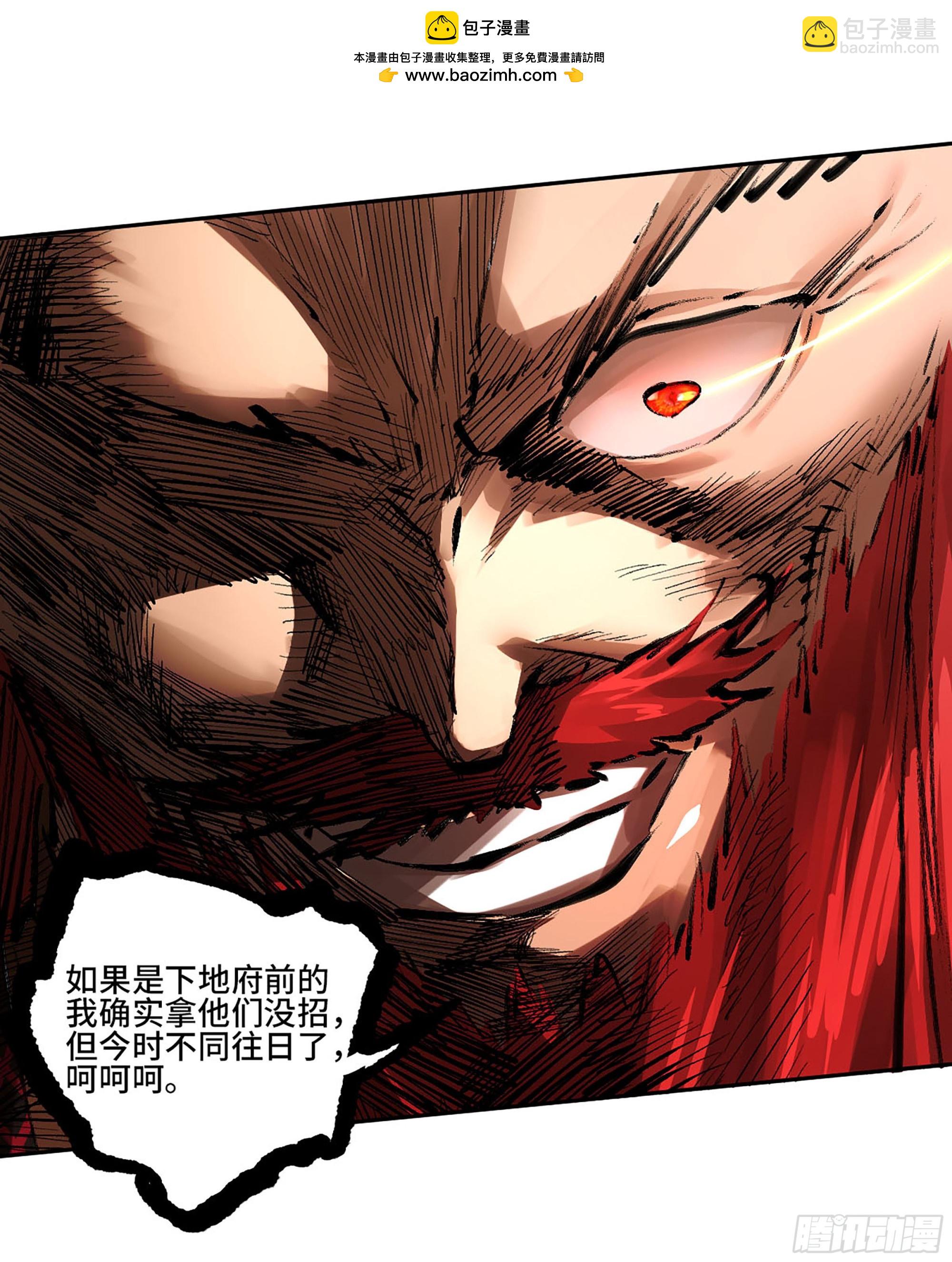 傳武 - 卷三 181 孟婆湯、忘川河(1/2) - 4