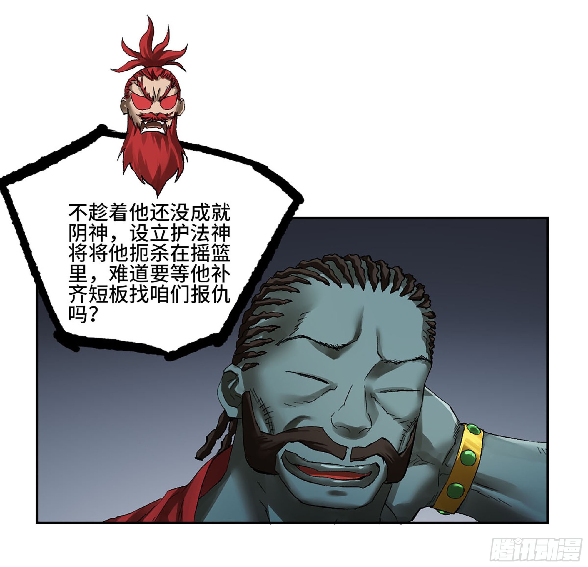 傳武 - 卷三 181 孟婆湯、忘川河(1/2) - 8