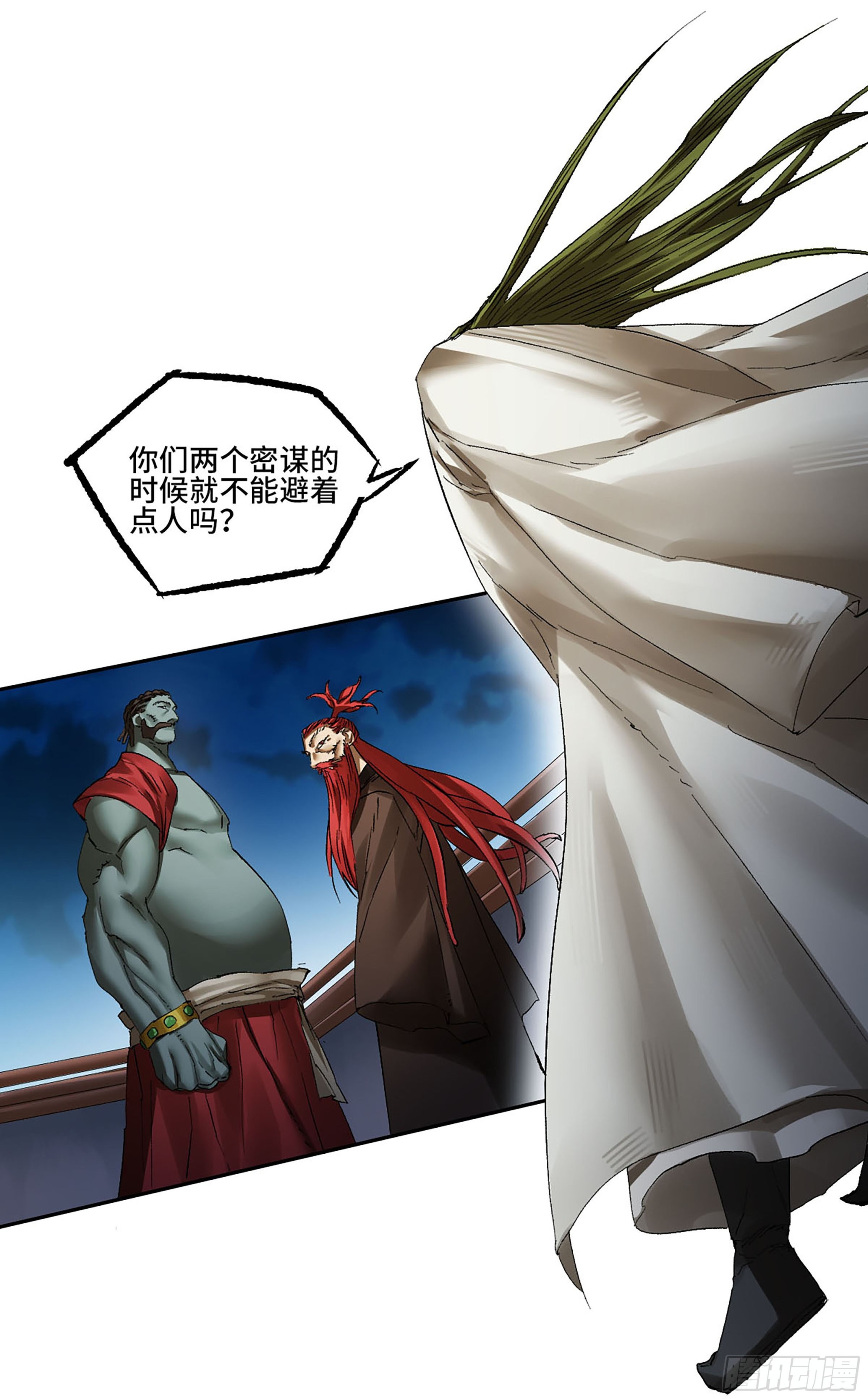 傳武 - 卷三 181 孟婆湯、忘川河(1/2) - 1