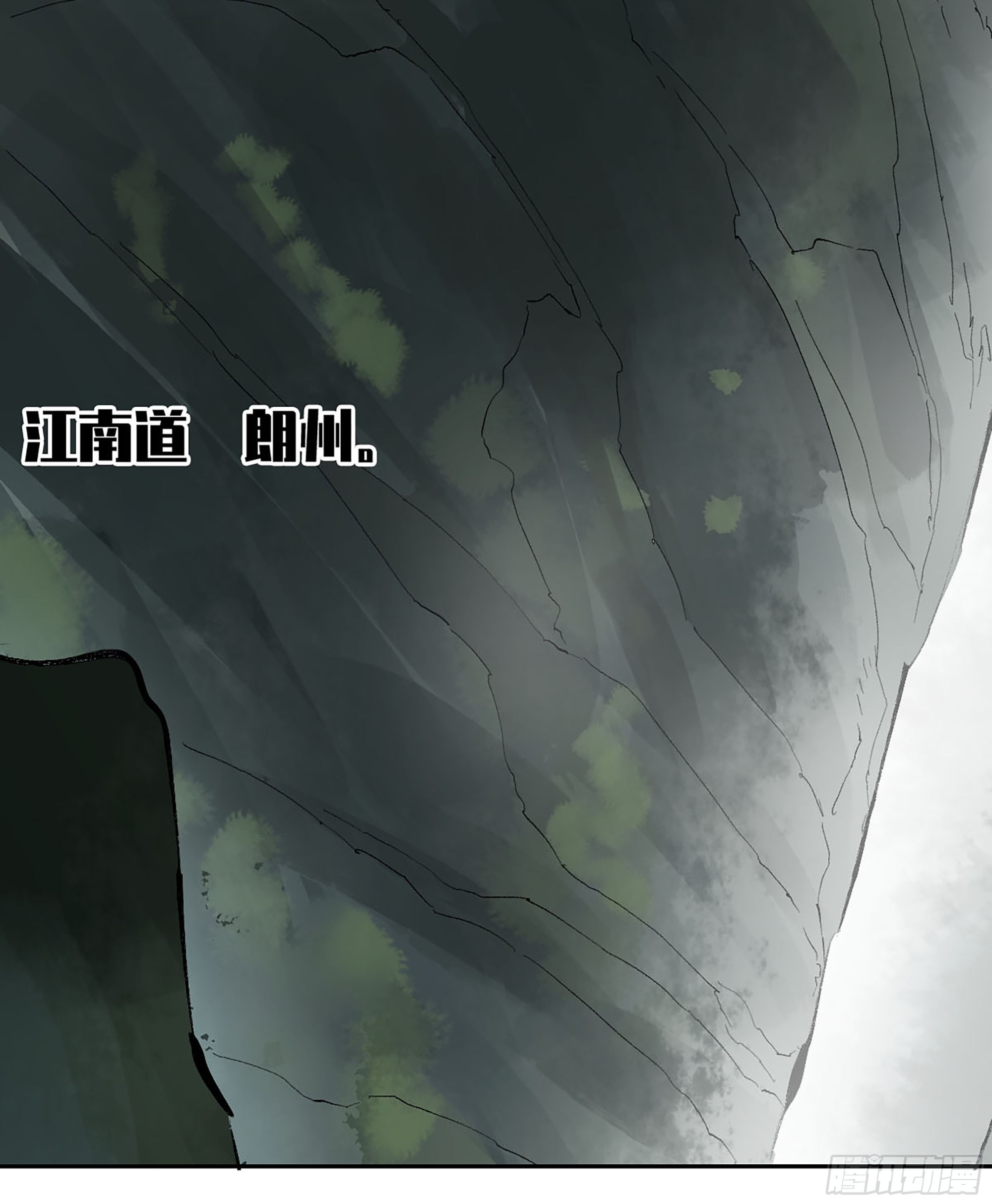 傳武 - 卷三 181 孟婆湯、忘川河(2/2) - 2