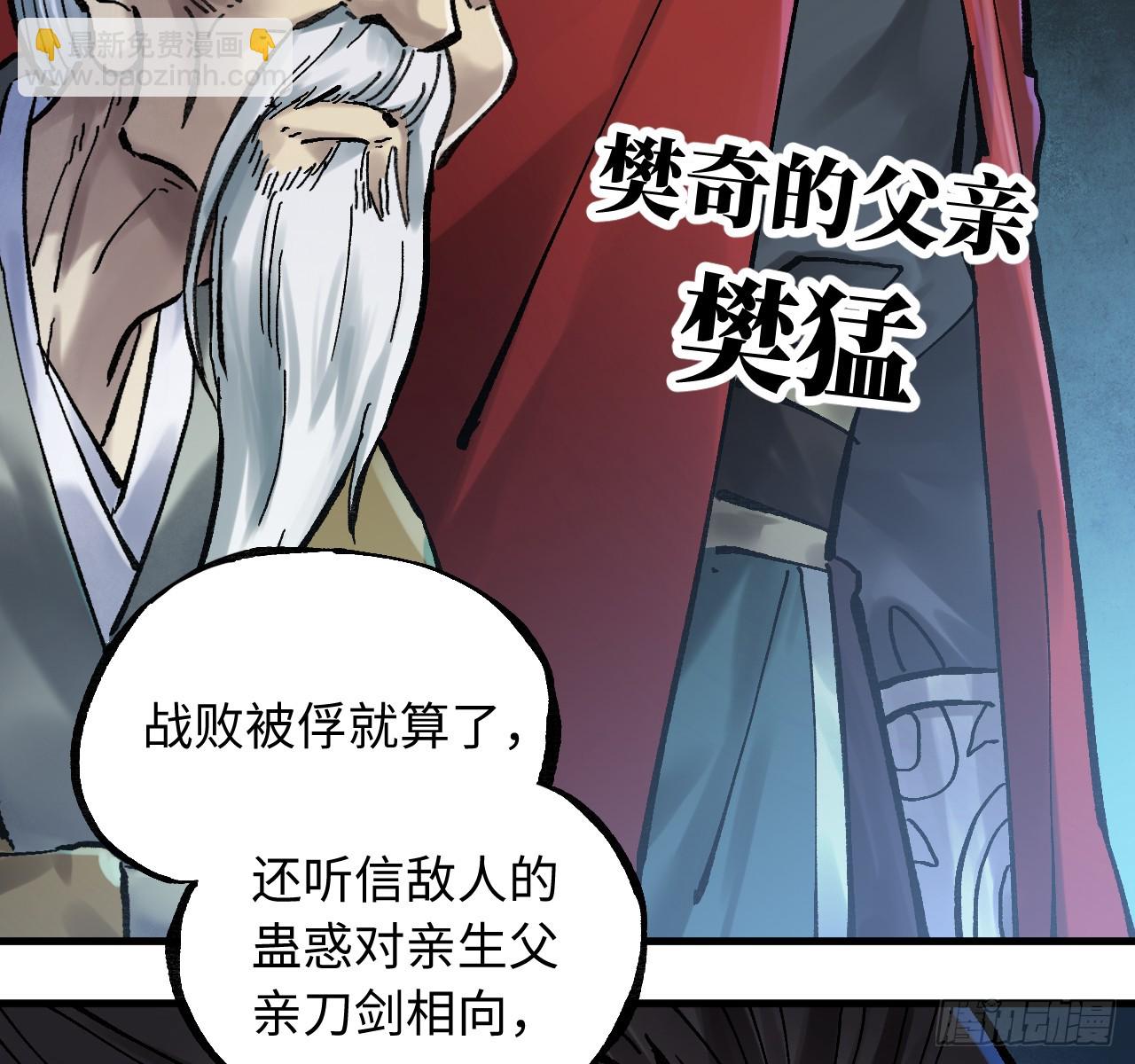 傳武 - 卷三 181 孟婆湯、忘川河(1/2) - 6