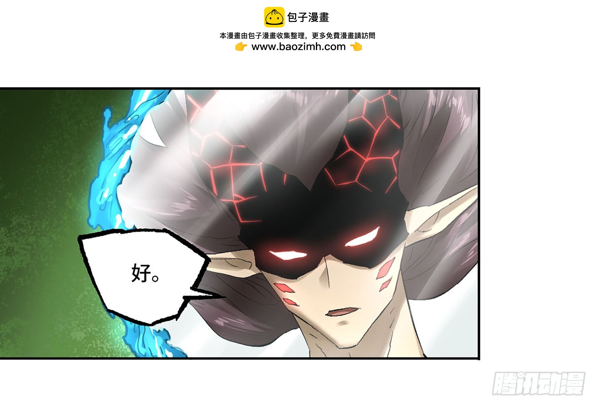 傳武 - 卷四 01 衆生之難，滅世之劫 - 6