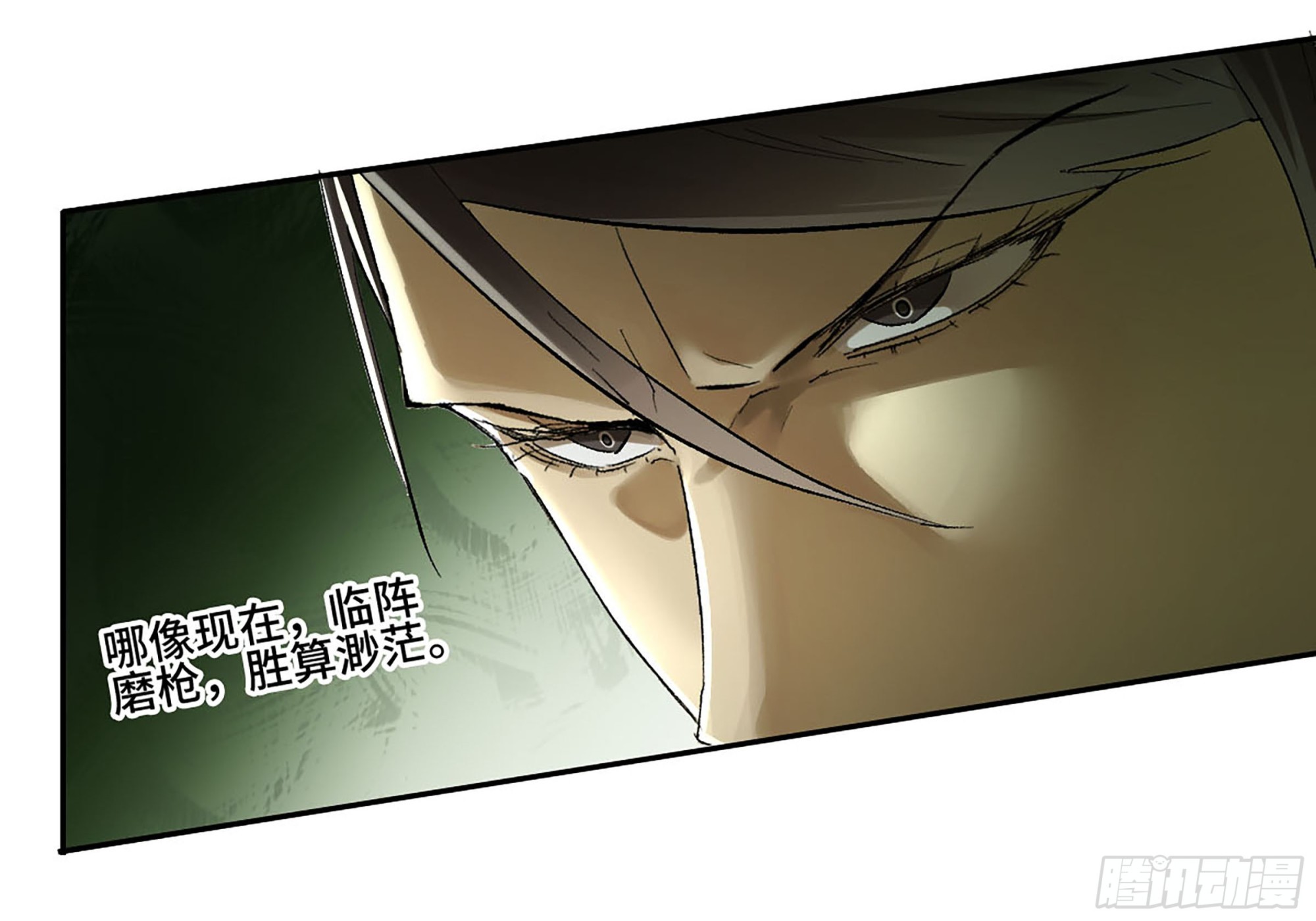 傳武 - 卷四 01 衆生之難，滅世之劫 - 1