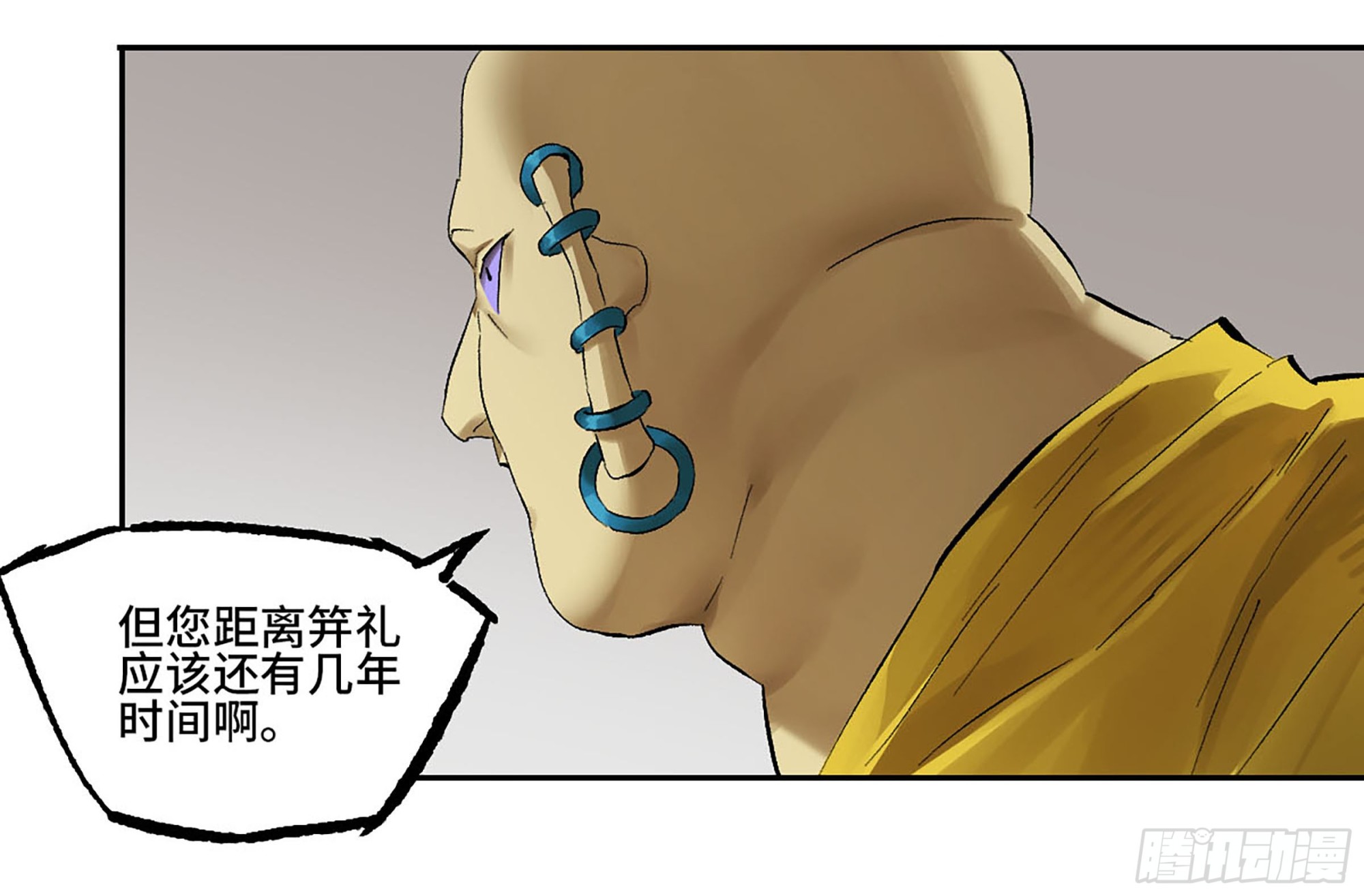 傳武 - 卷四 01 衆生之難，滅世之劫 - 5