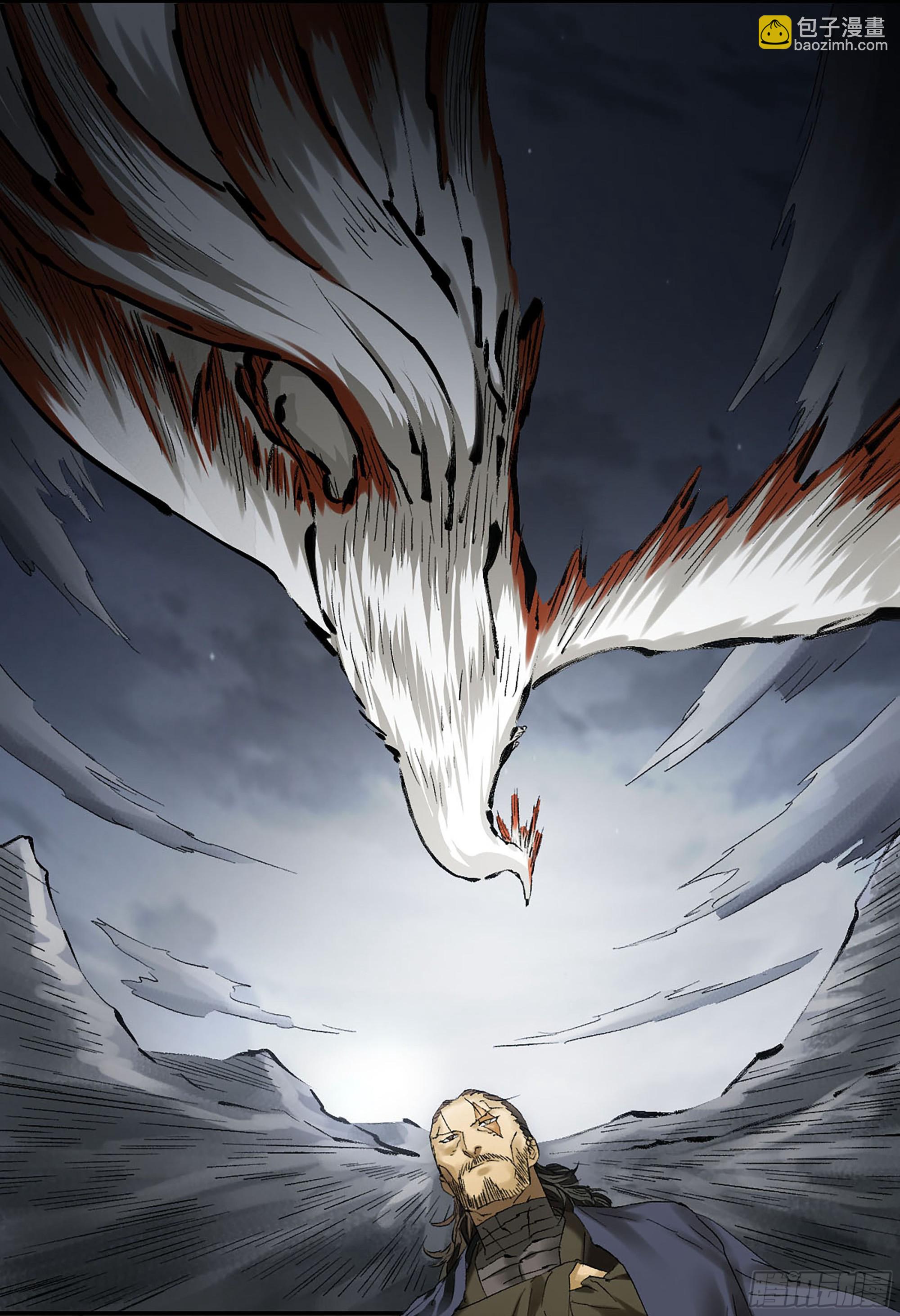 傳武 - 卷四 01 衆生之難，滅世之劫 - 4