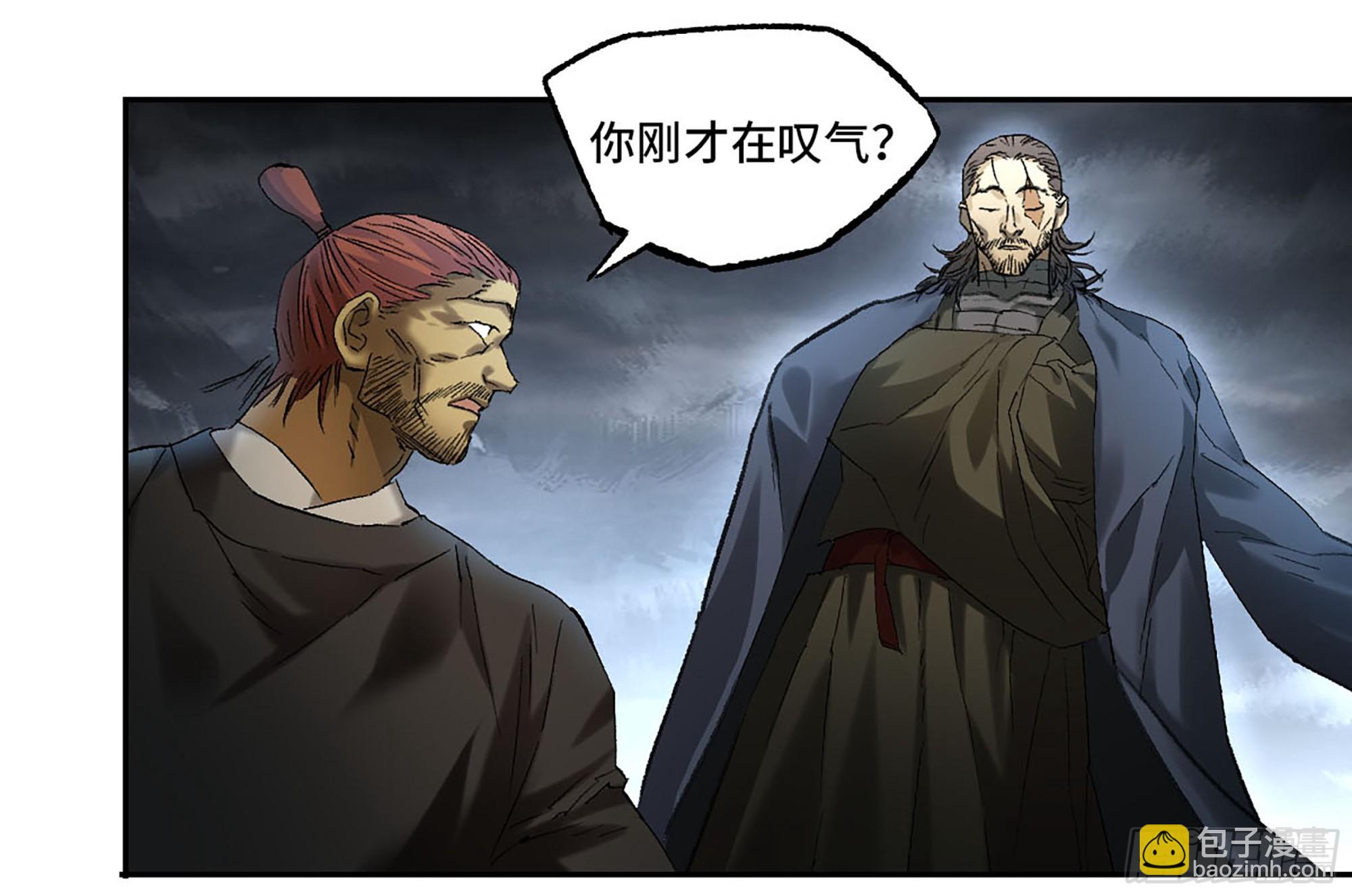 傳武 - 卷四 01 衆生之難，滅世之劫 - 3