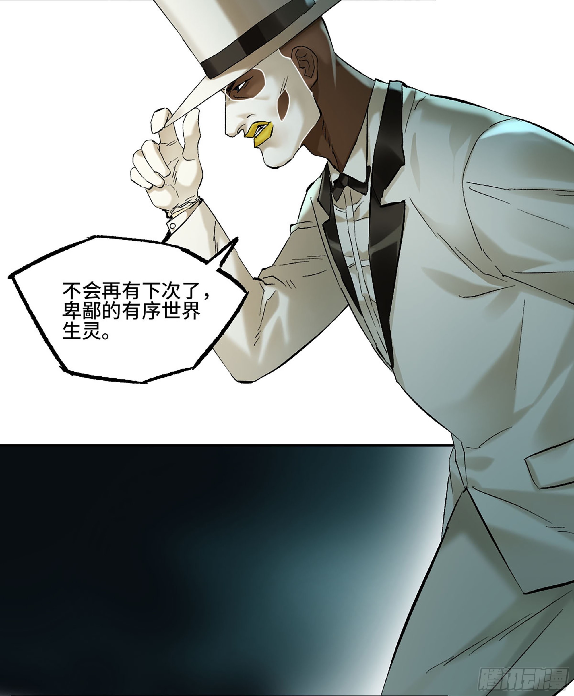 傳武 - 卷四 01 衆生之難，滅世之劫 - 7