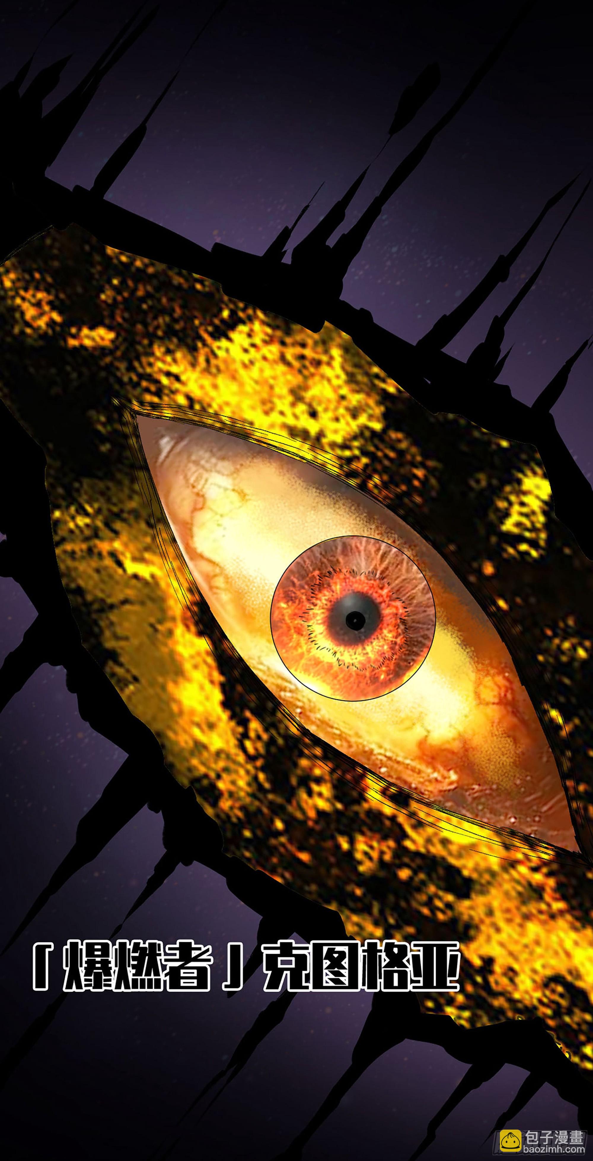 傳武 - 卷四 01 衆生之難，滅世之劫 - 3