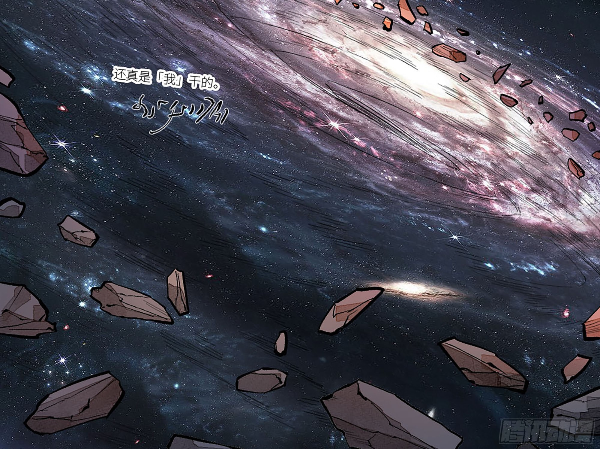 傳武 - 卷四 01 衆生之難，滅世之劫 - 4