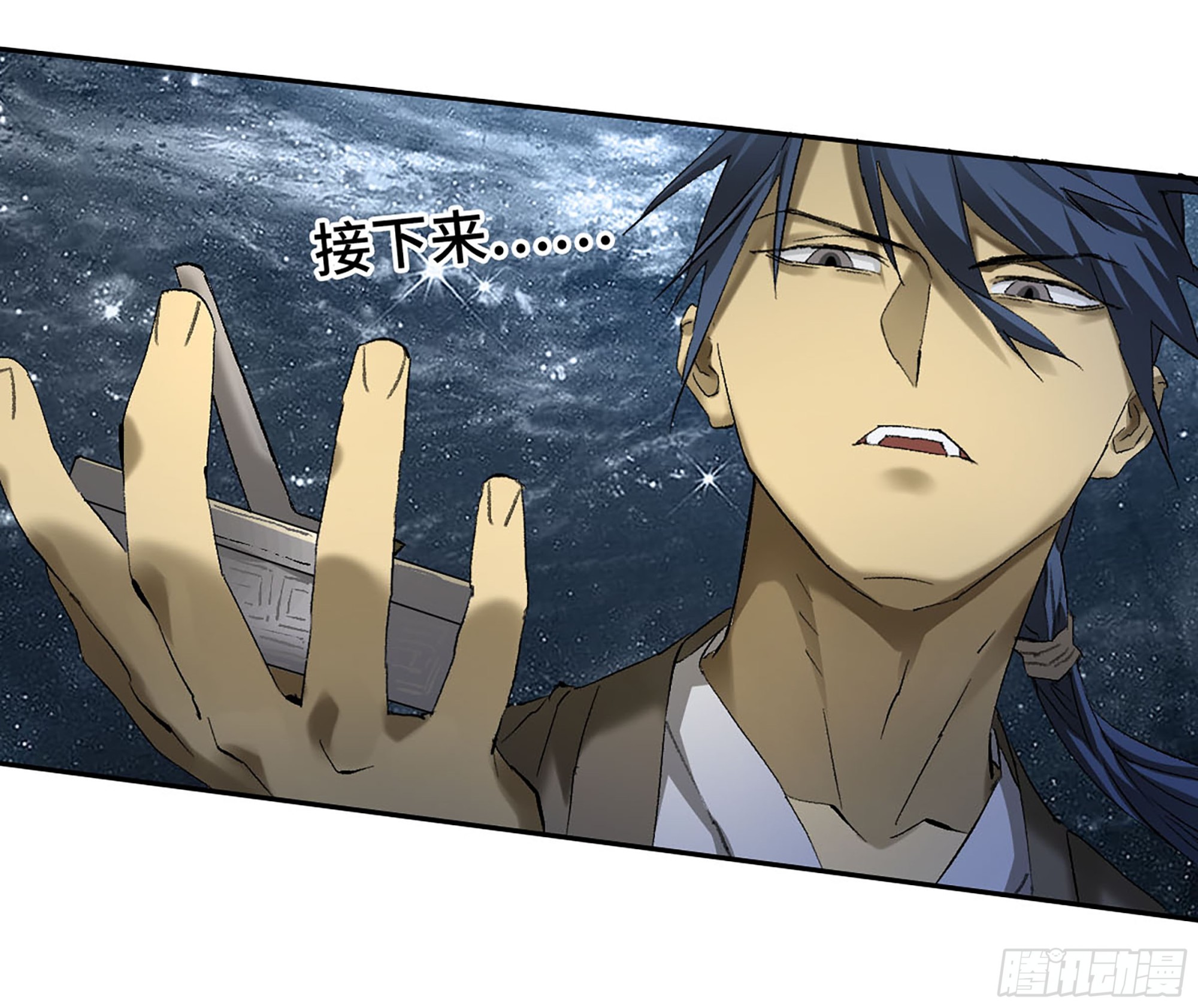 傳武 - 卷四 01 衆生之難，滅世之劫 - 1