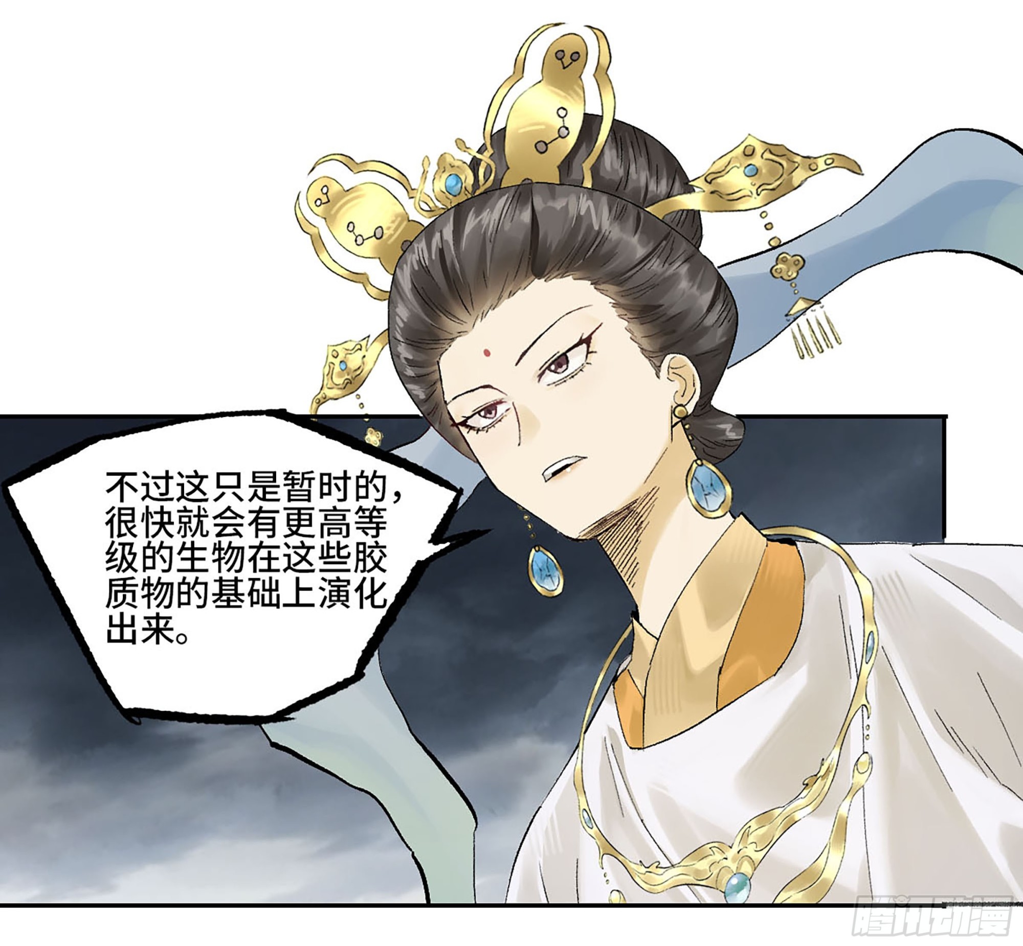 傳武 - 卷四 01 衆生之難，滅世之劫 - 6