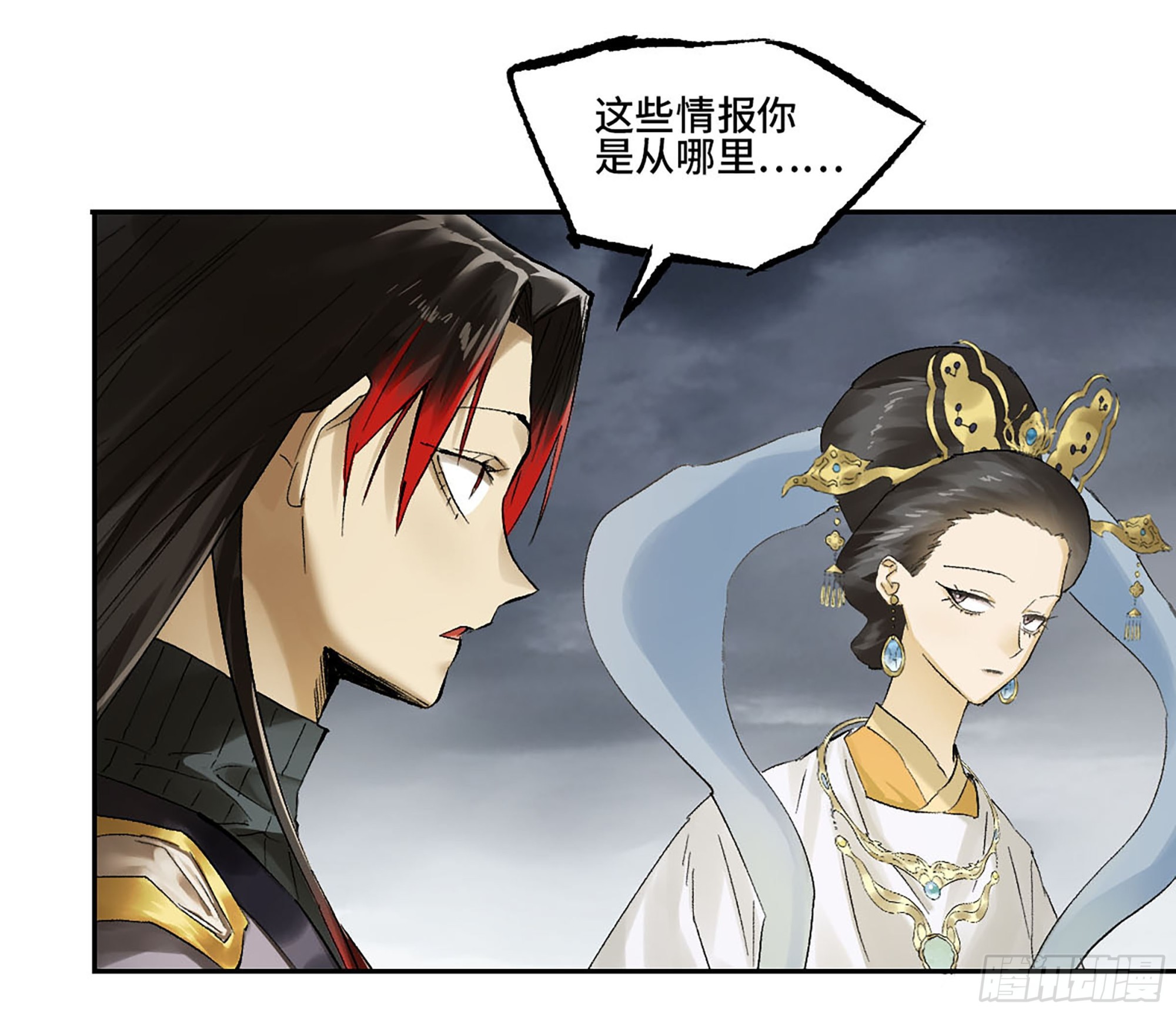 傳武 - 卷四 01 衆生之難，滅世之劫 - 1