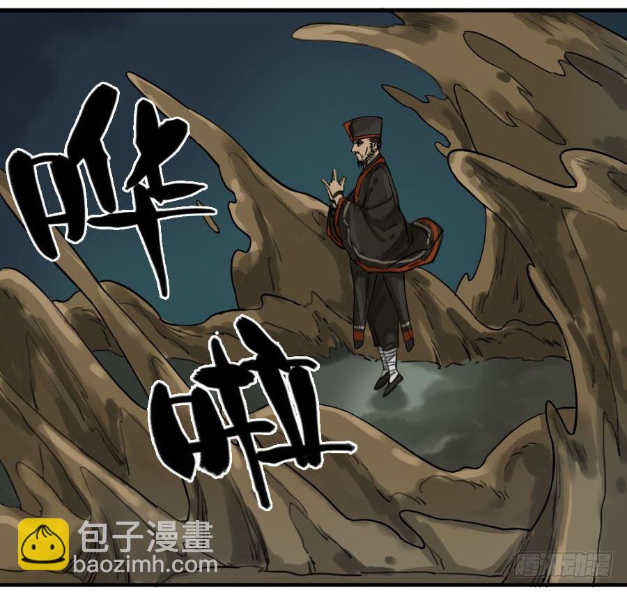 傳武 - 第六十話：絕望 - 3