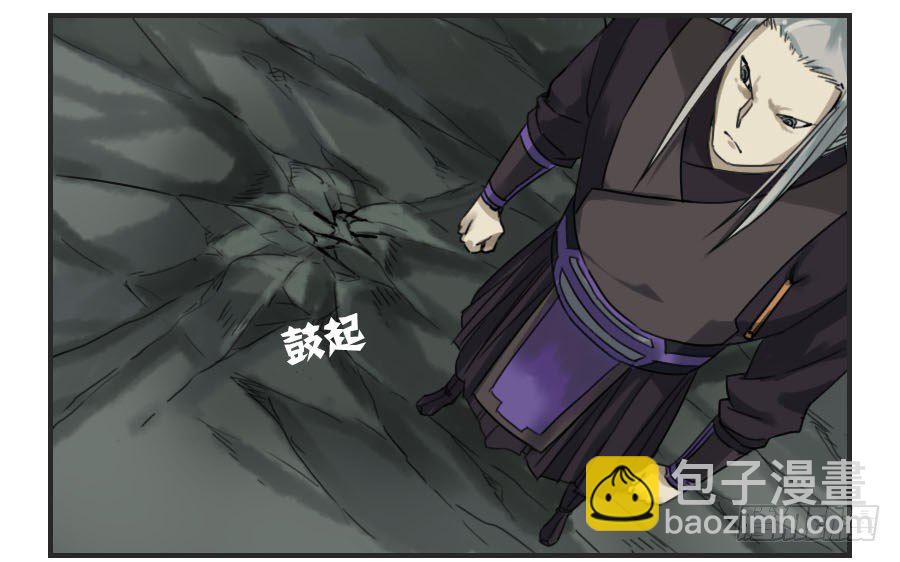 傳武 - 第六十話：絕望 - 3