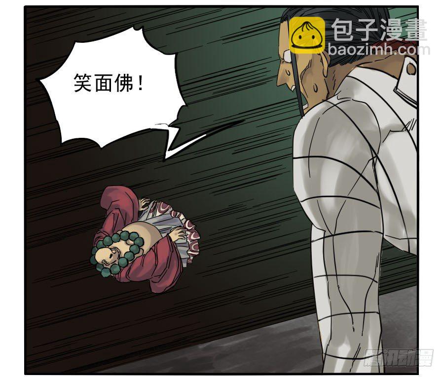 傳武 - 第六十話：絕望 - 2