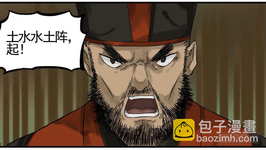 傳武 - 第六十話：絕望 - 1