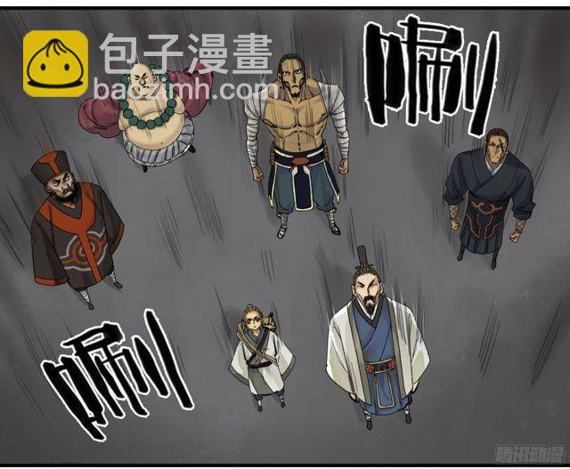 傳武 - 第五十四條：胎動 - 4