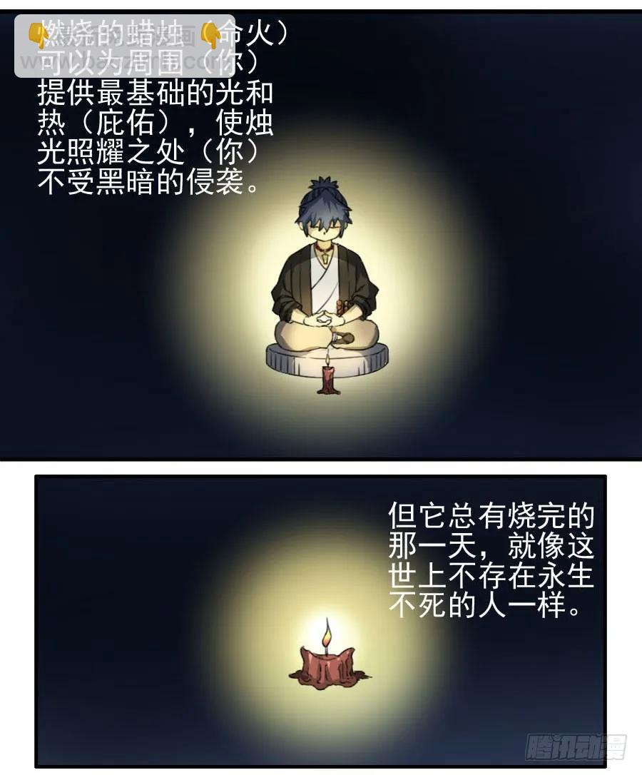 傳武 - 第六十八條：乾坤一氣功(1/2) - 4