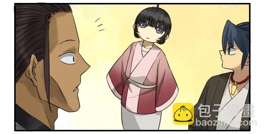 傳武 - 第六十八條：乾坤一氣功(1/2) - 6