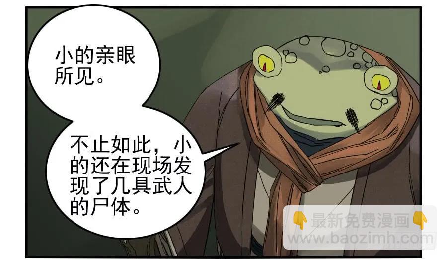 傳武 - 第六十八條：乾坤一氣功(1/2) - 4